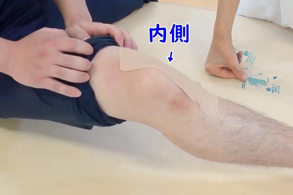 膝が痛いときの内側の湿布の貼り方